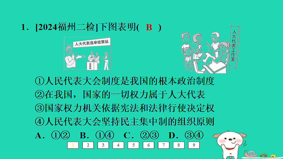 17964176第2页