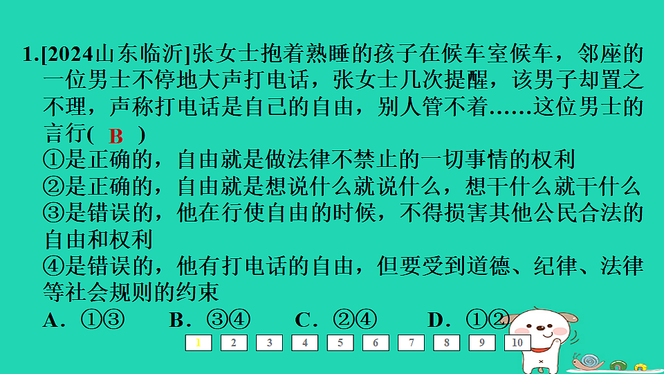 17964178第2页