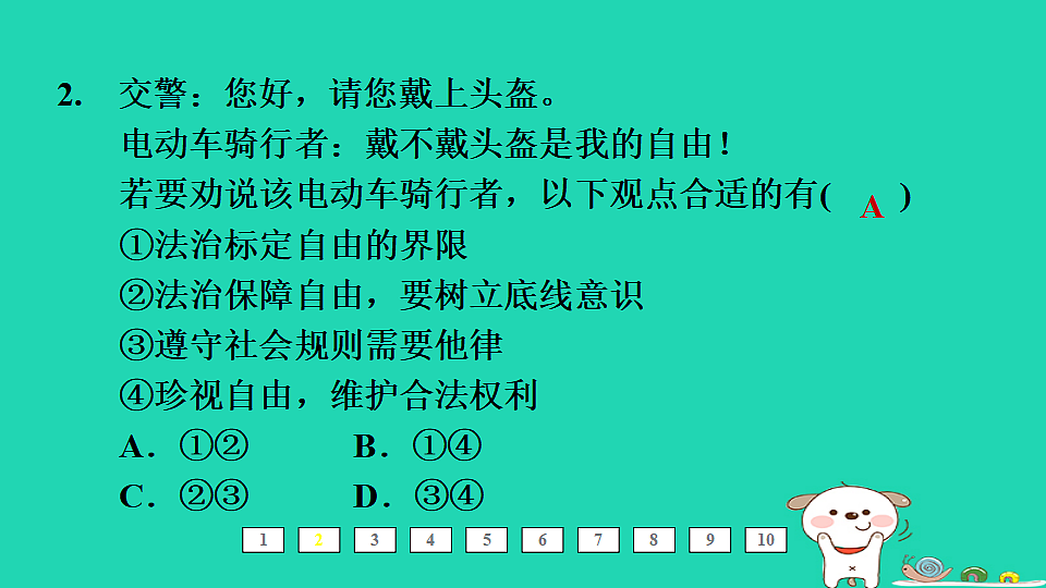 17964178第3页