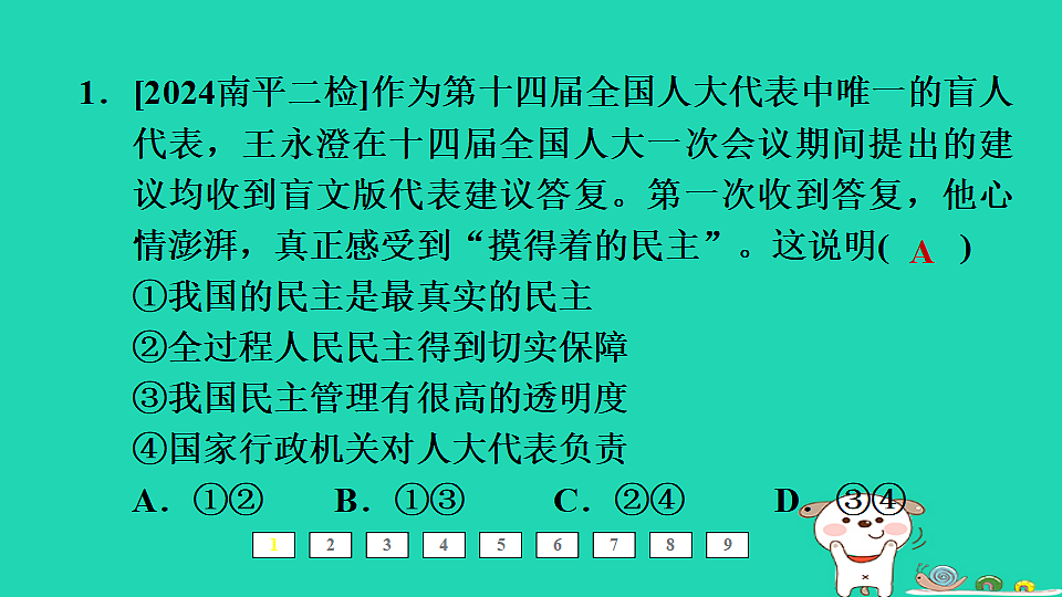 17964181第2页