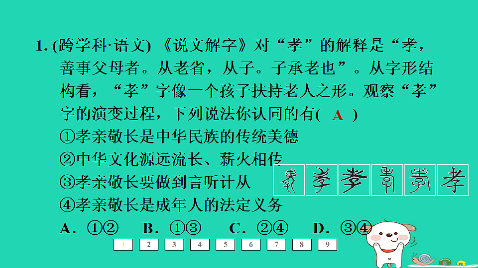 17964182第2页