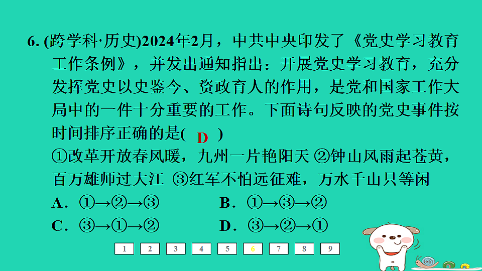 17964182第7页