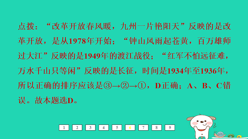 17964182第8页
