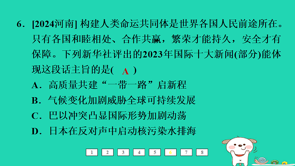 17964186第7页
