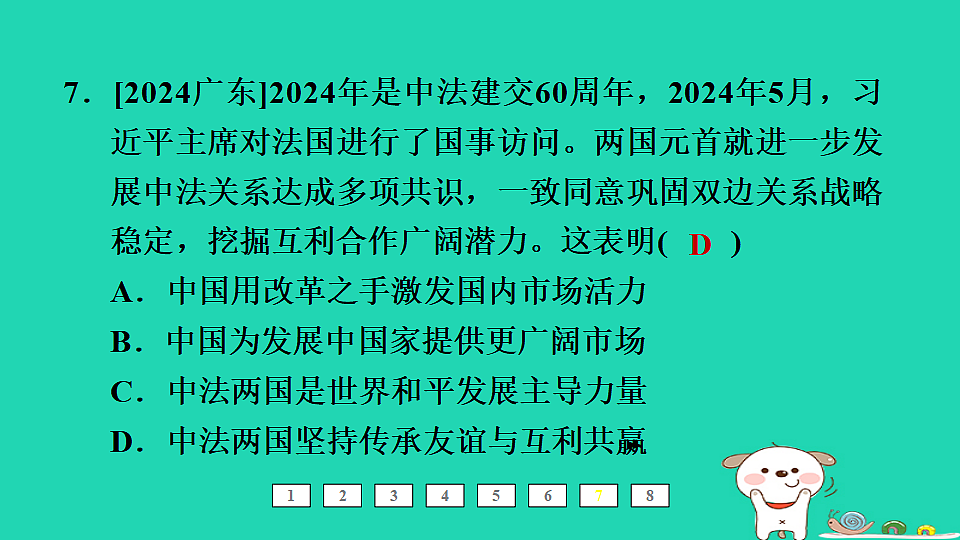 17964186第8页