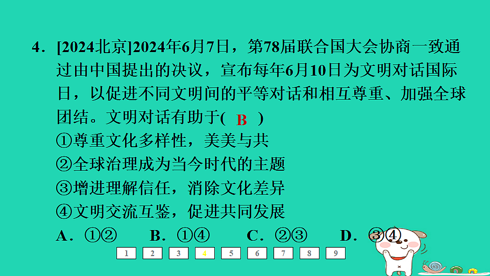 17964187第5页