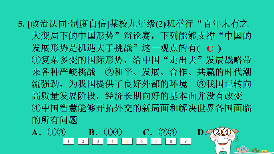 17964187第6页