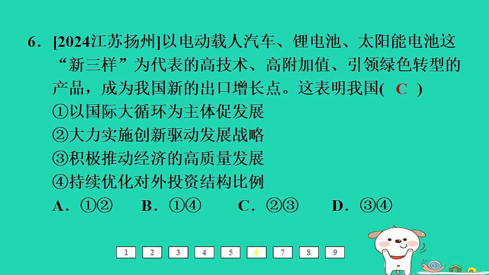 17964187第7页