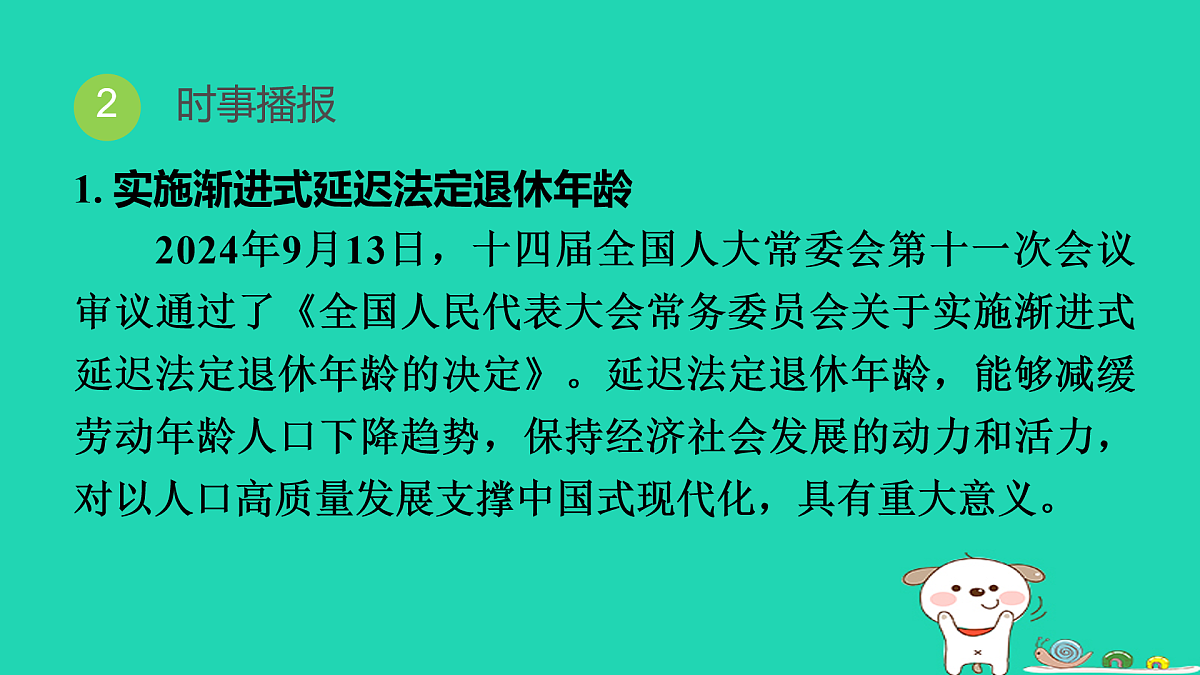 17964197第4页