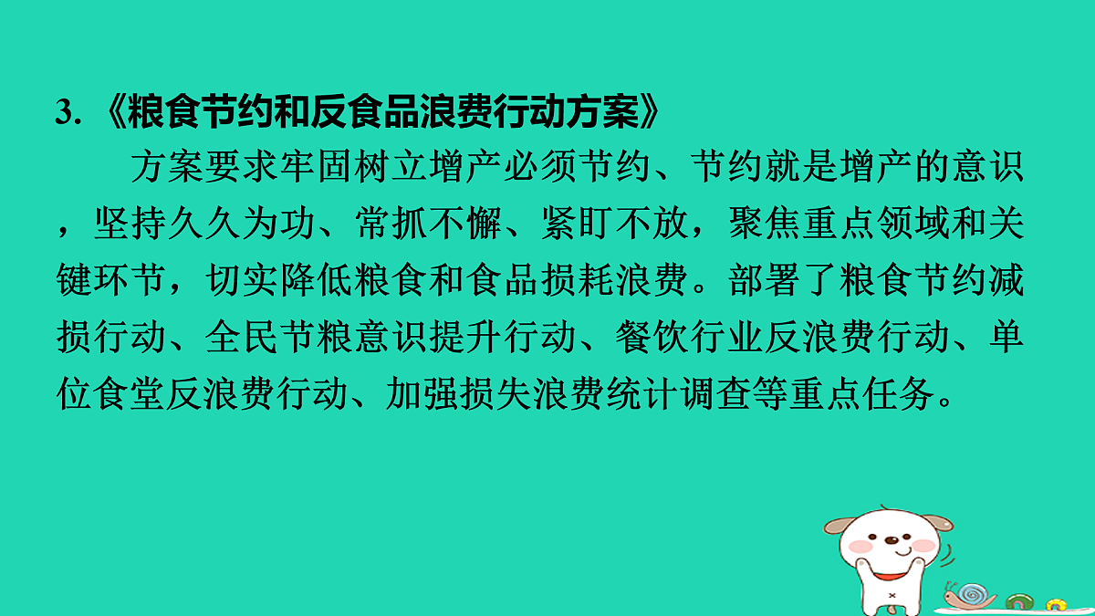 17964197第6页