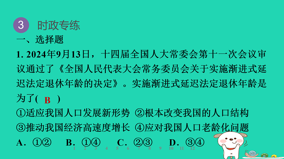17964197第8页