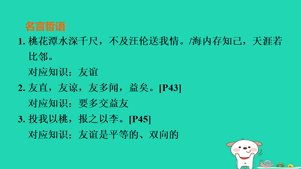 17964201第8页