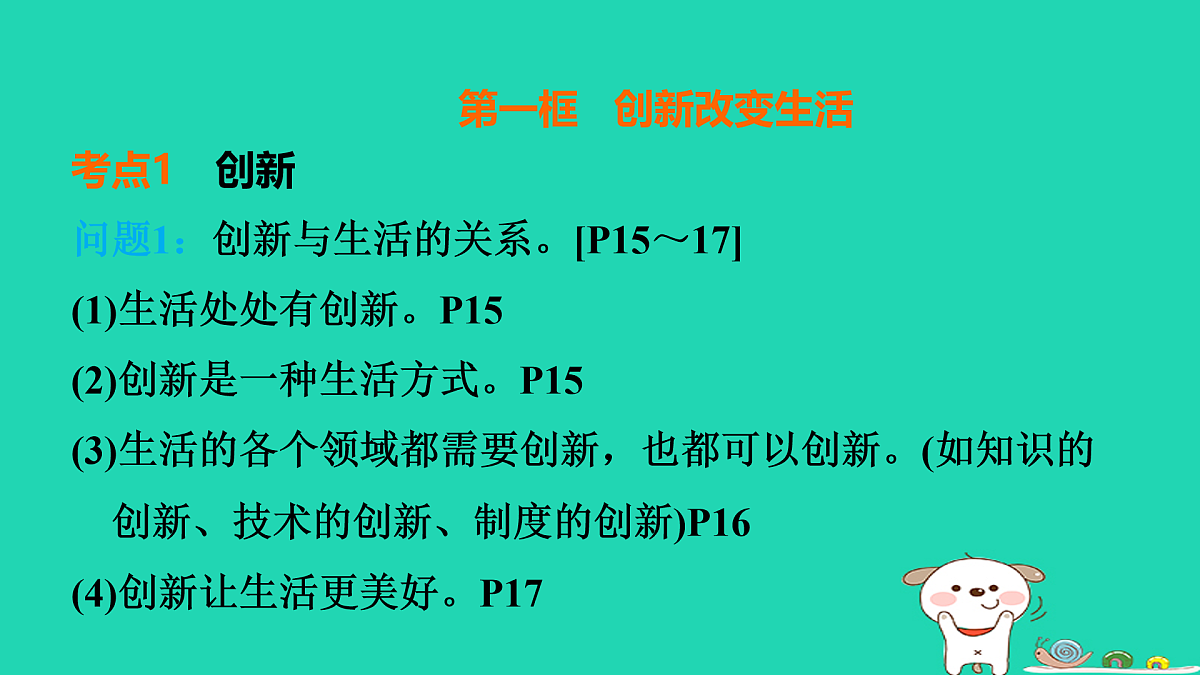 17964207第6页