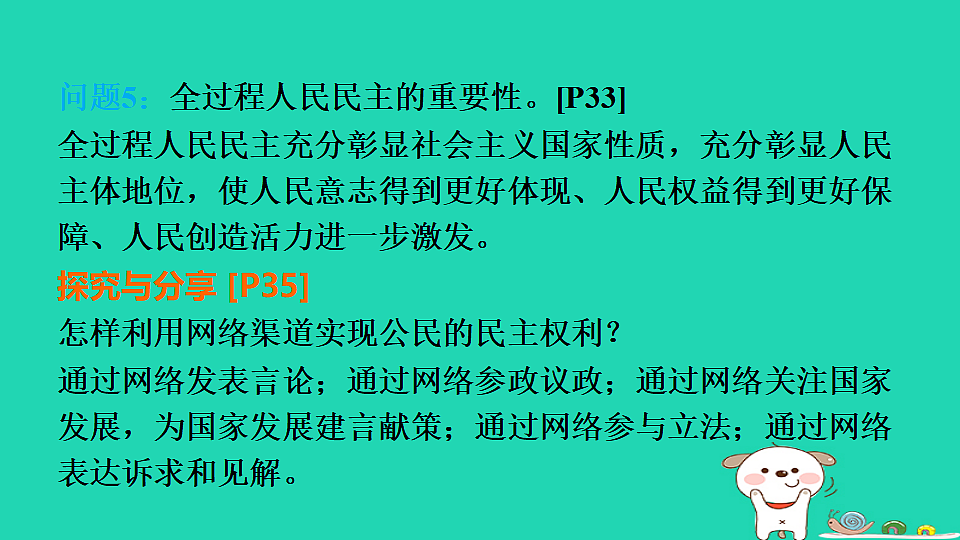 17964208第8页