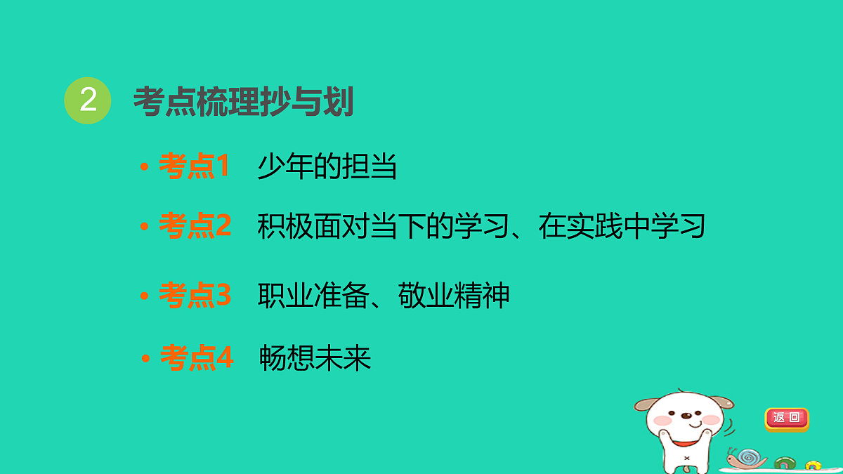 17964216第5页