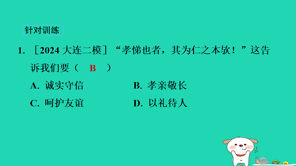 17964232第3页
