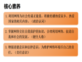 3.2 营造清朗空间 课件-2025-2026学年统编版道德与法治八年级上册