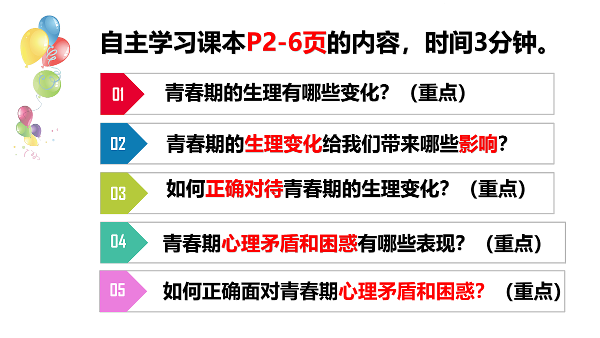 17964342第5页