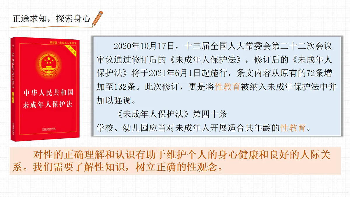 17964355第6页