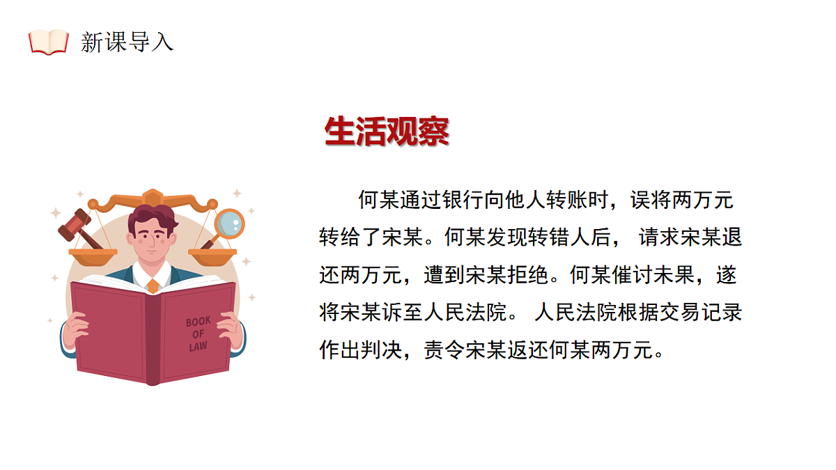 17964362第4页