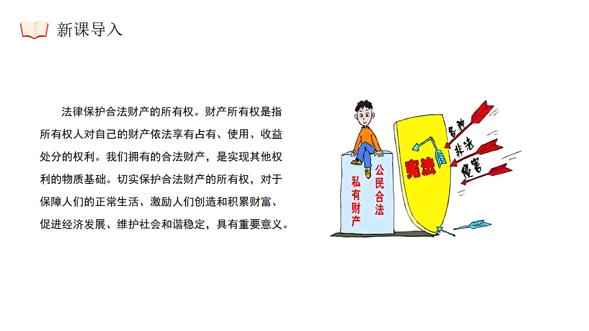 17964362第7页