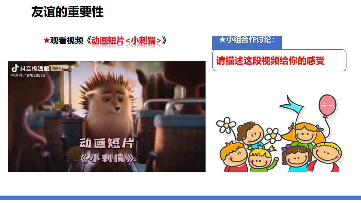 17964376第7页