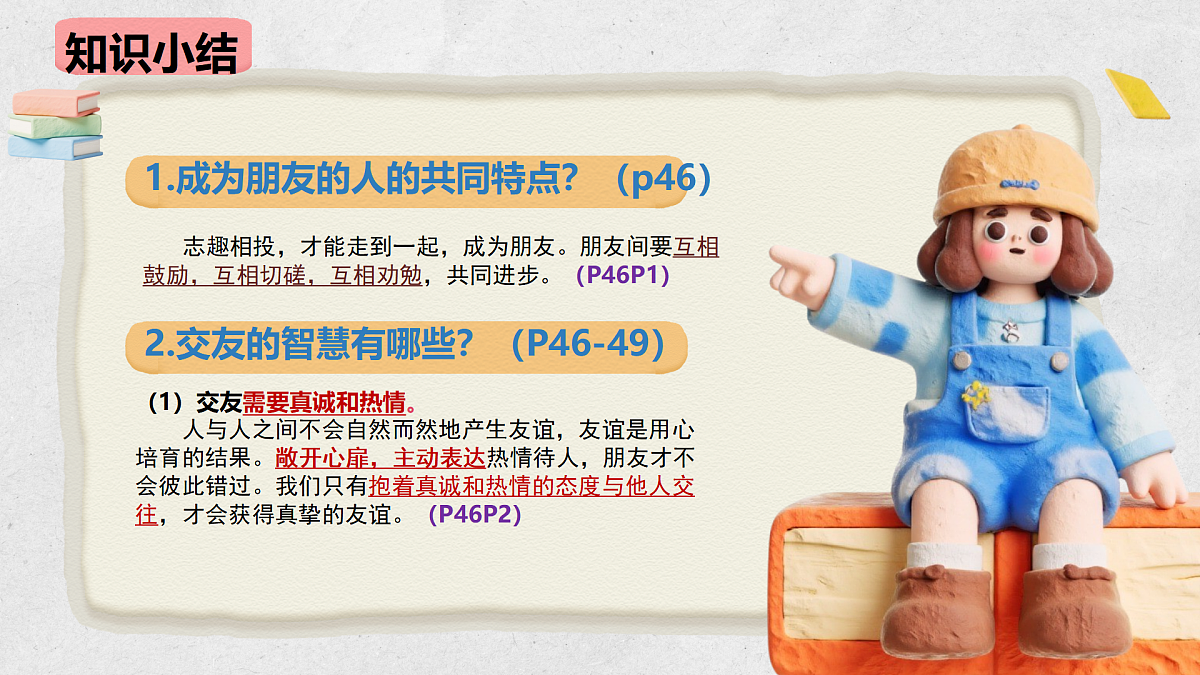 17964379第6页