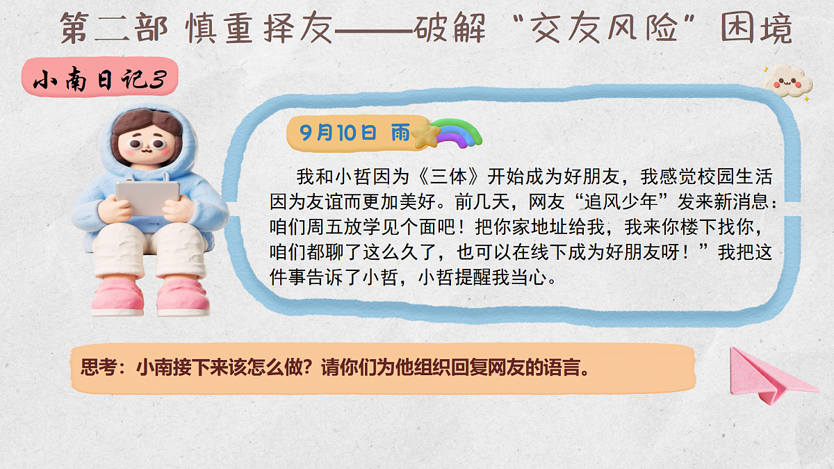 17964379第7页
