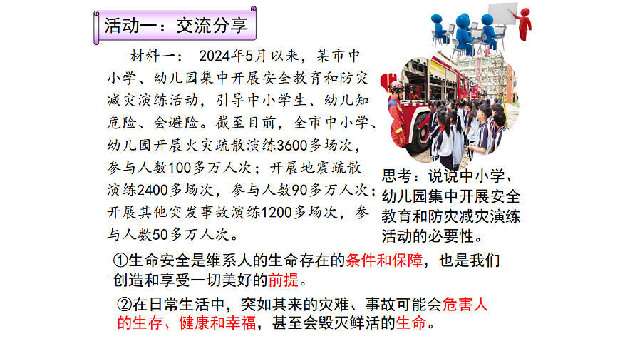 17964383第5页