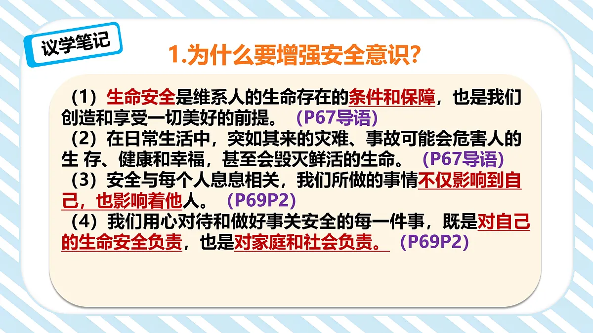 17964384第5页