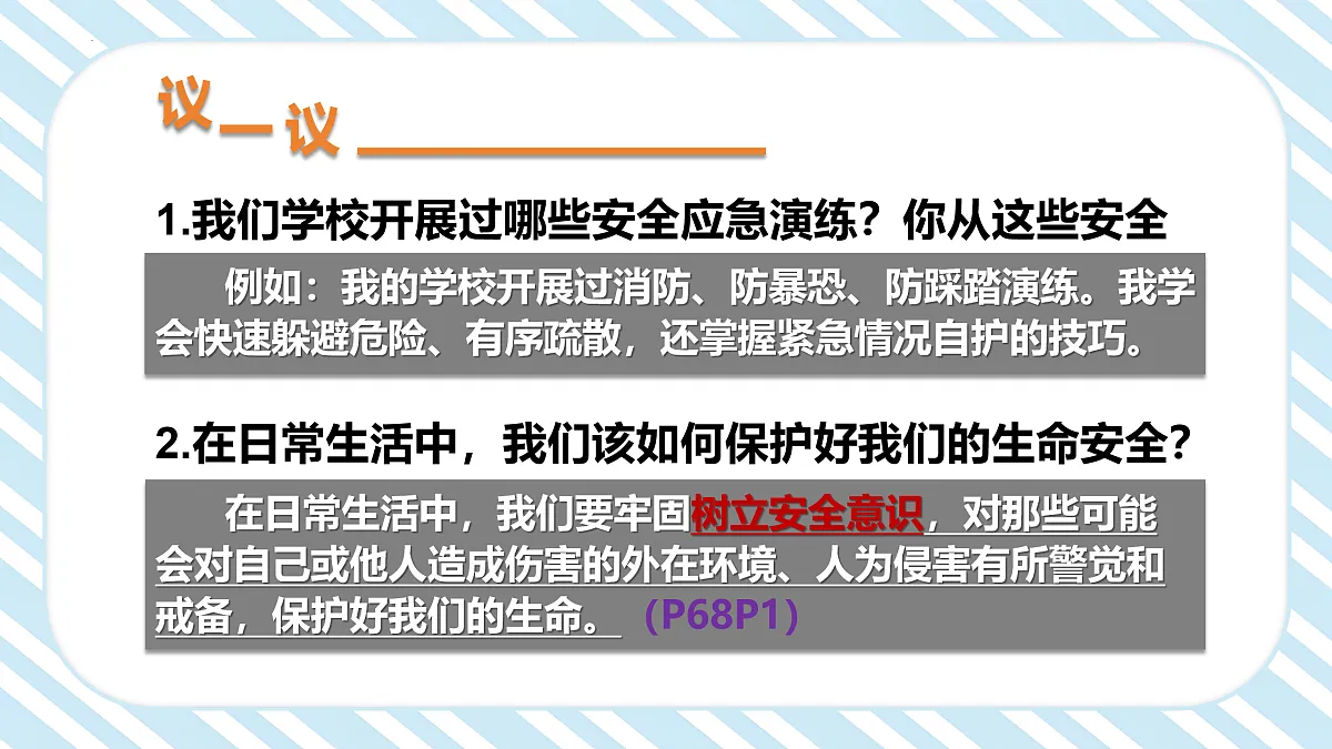 17964384第8页