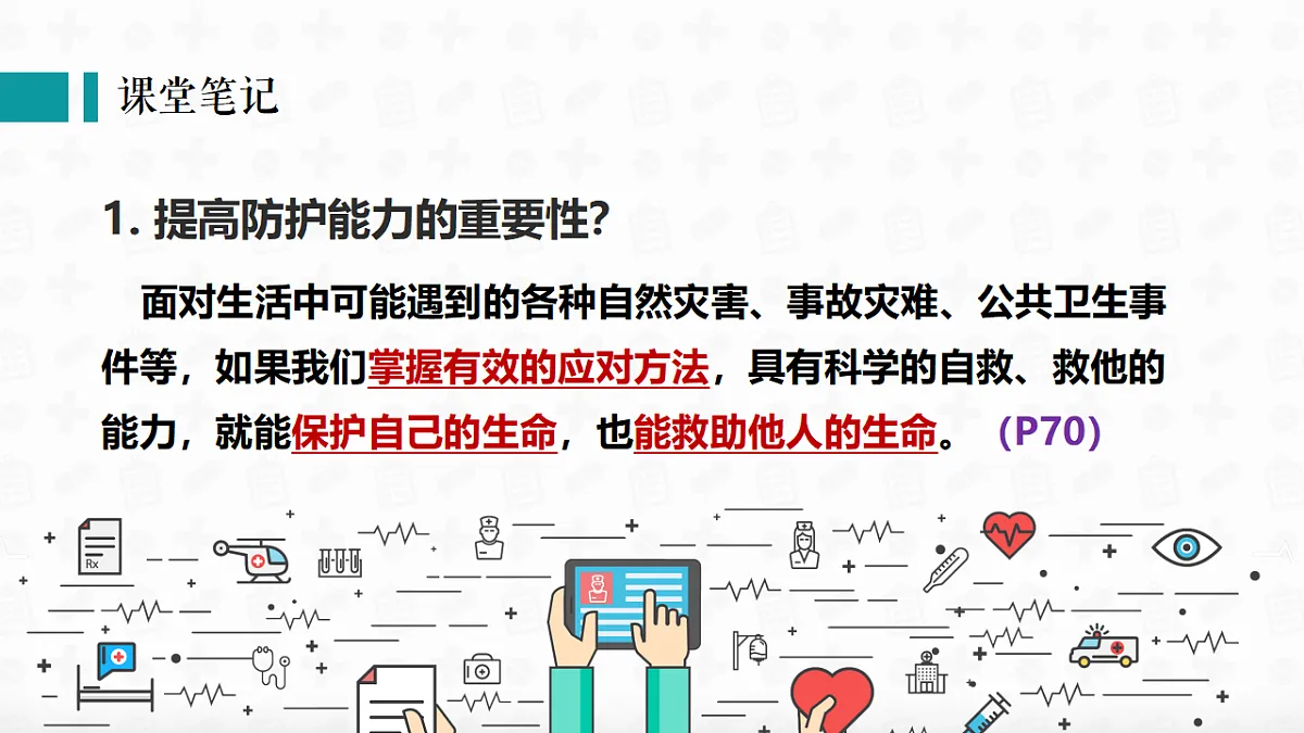 17964385第6页