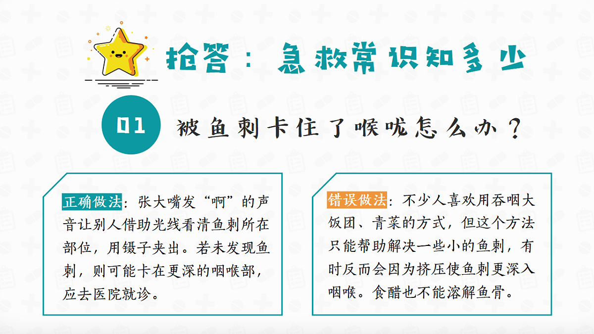 17964385第7页