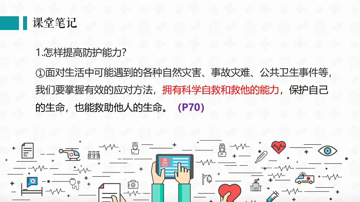 17964385第8页
