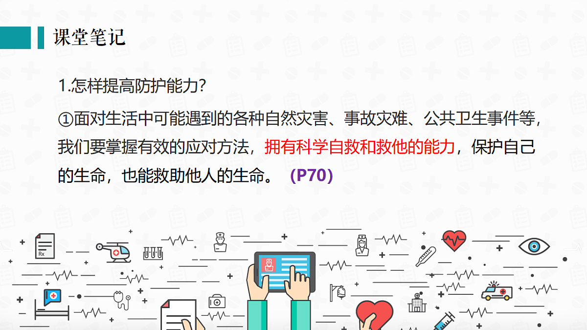 17964385第8页