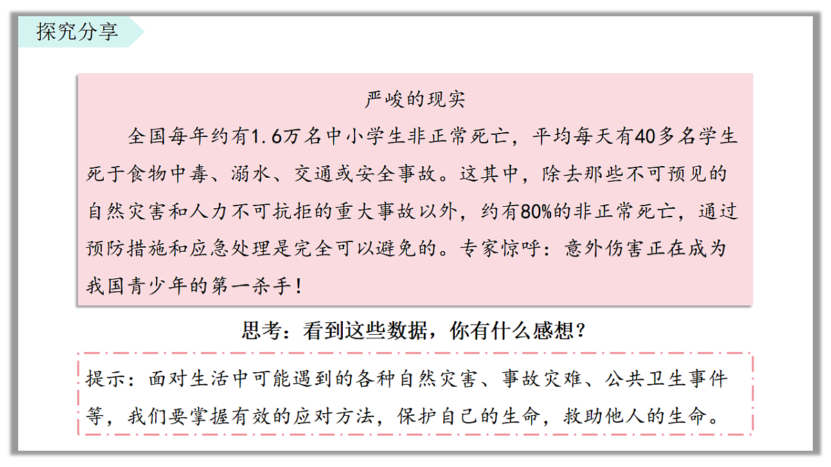 17964386第2页