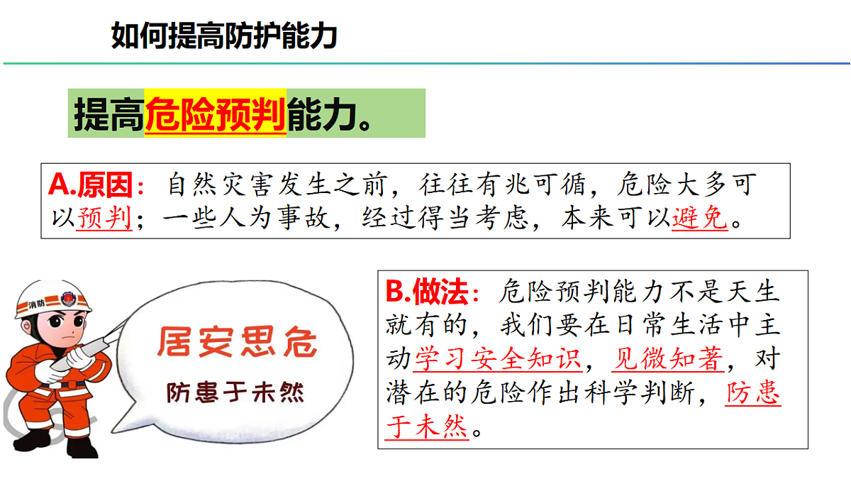 17964386第7页