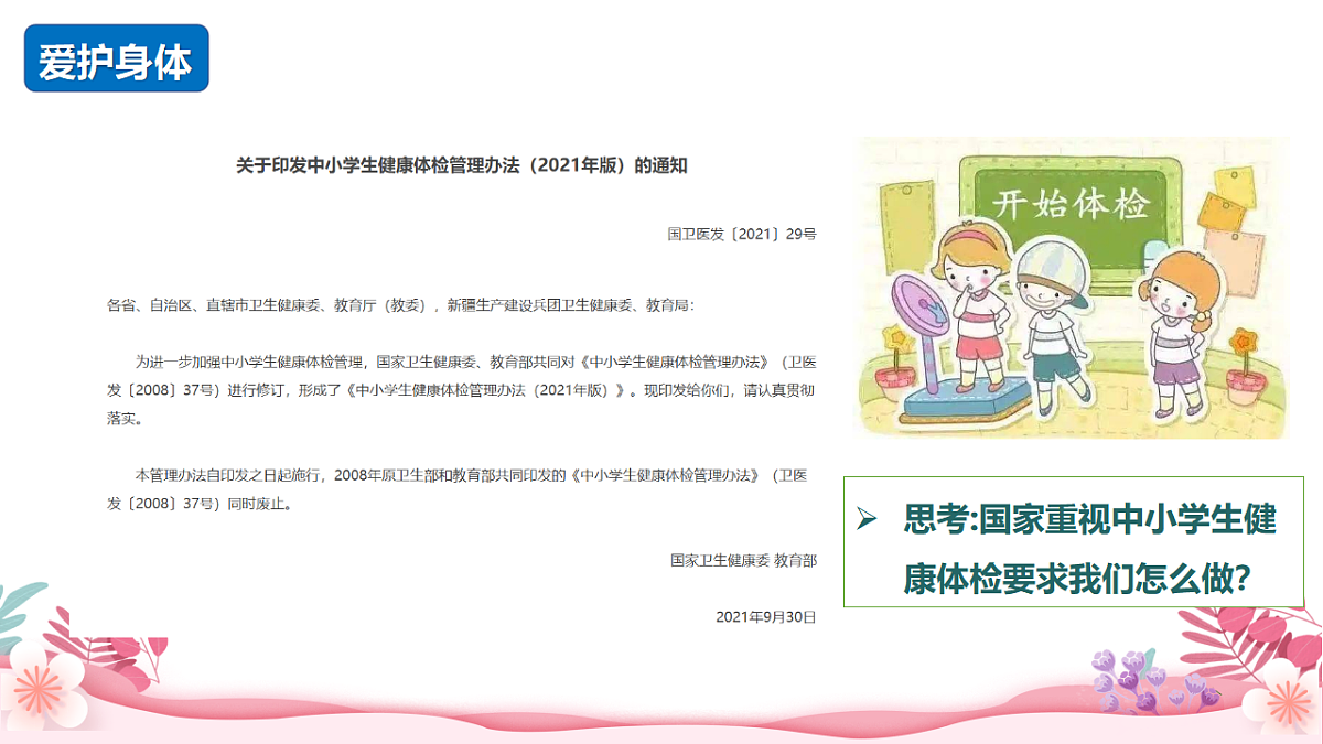 17964387第6页