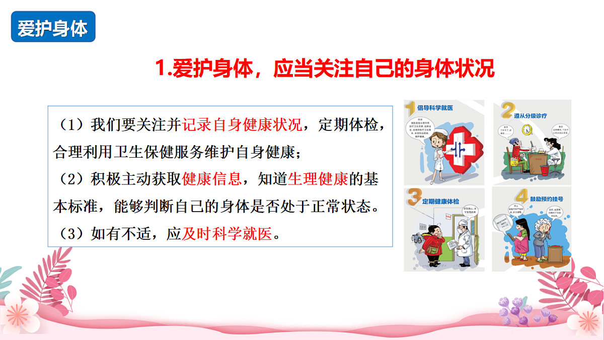 17964387第7页