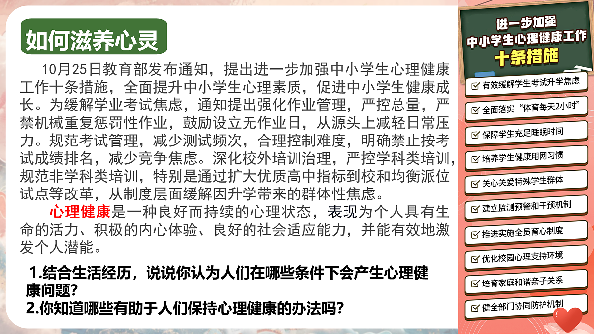 17964389第7页