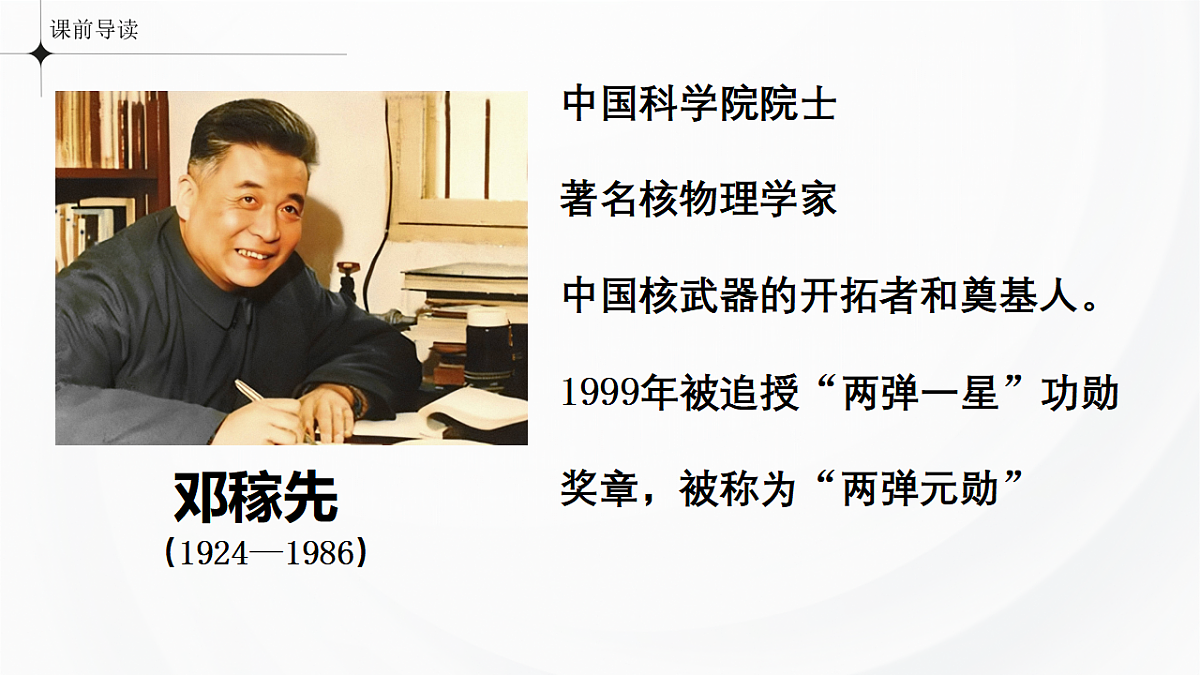 17964473第5页