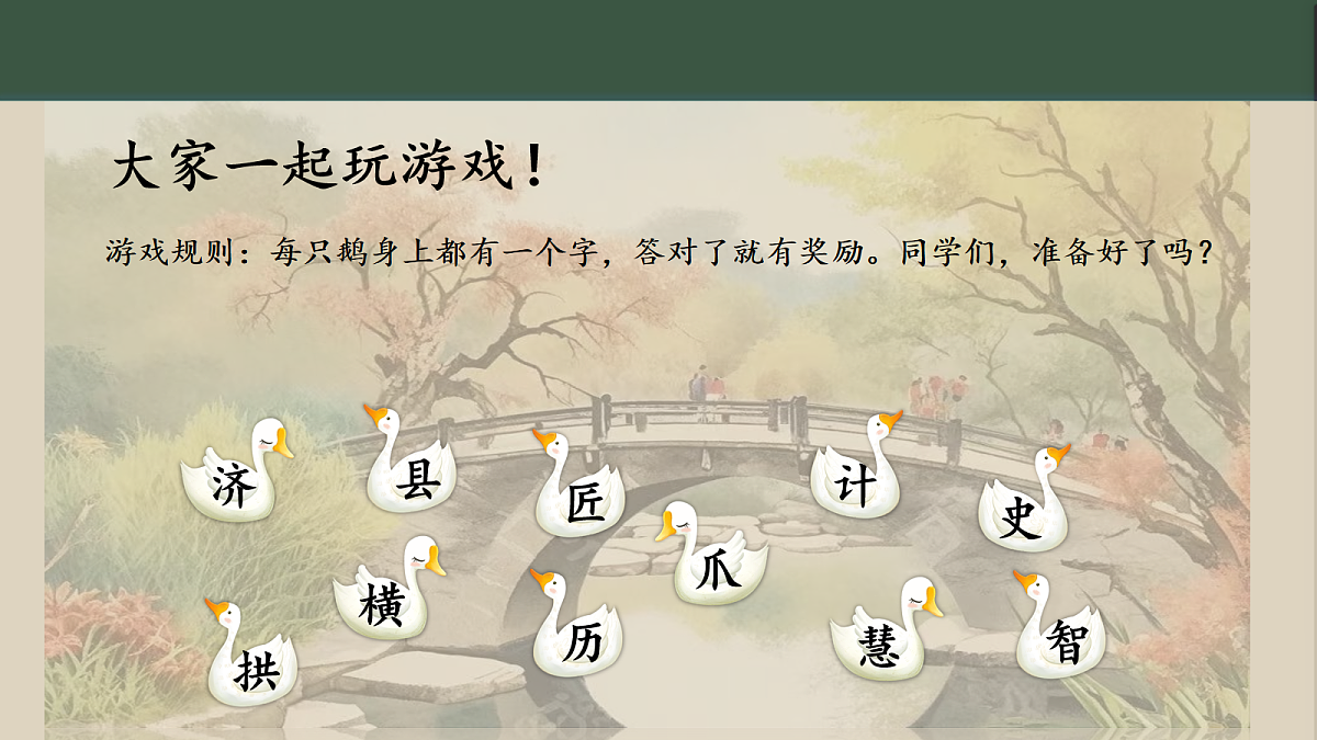 《赵州桥》_课件_汪洋镇中心小学_李毓第7页