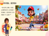 人教版（2024）小学音乐三年级下册第三单元《幸福花儿开心上》教案+课件+素材
