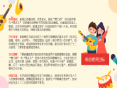 人教版（2024）小学音乐三年级下册第三单元《歌舞新疆》教案+课件+素材