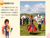 人教版（2024）小学音乐三年级下册第三单元《歌舞新疆》教案+课件+素材