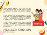人教版（2024）小学音乐三年级下册第三单元《新疆之声》教案+课件+素材