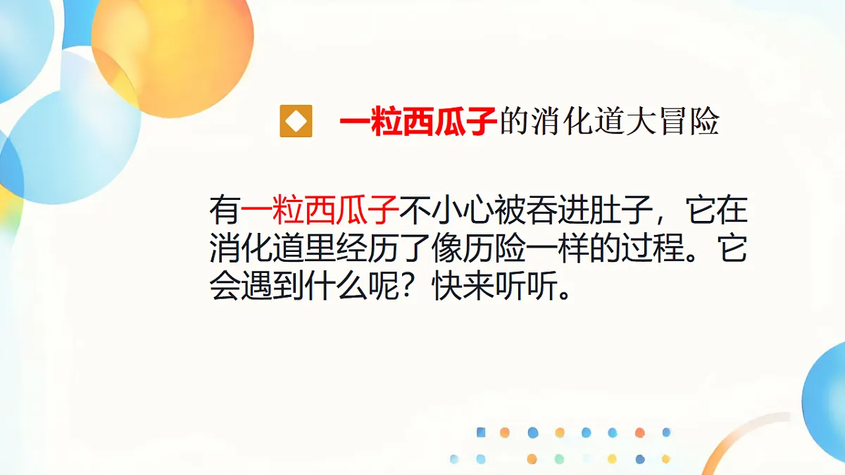 17964832第3页