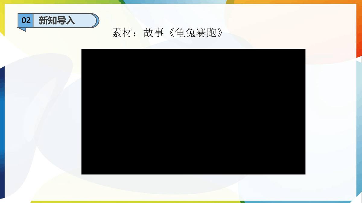 学4.1【新教材 】 二年级下册道德与法治 第4课《坚持才会有收获》（第一课时）PPT教学课件（统编版）第4页