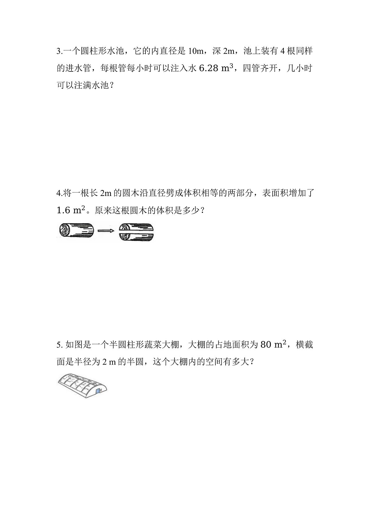 第三单元 第6课时 圆柱体积和容积的实际应用（同步练习）数学人教版六年级下册第3页