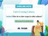 【核心素养】2026春新人教8下英语《Unit 6 Crossing Cultures 05Section B 3a-Reflecting》 课件+教案+视频